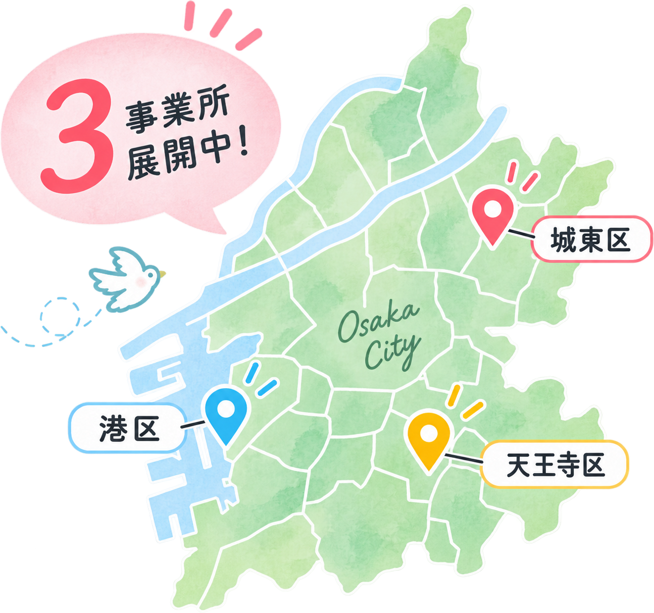 大阪市内の3事業所マップ