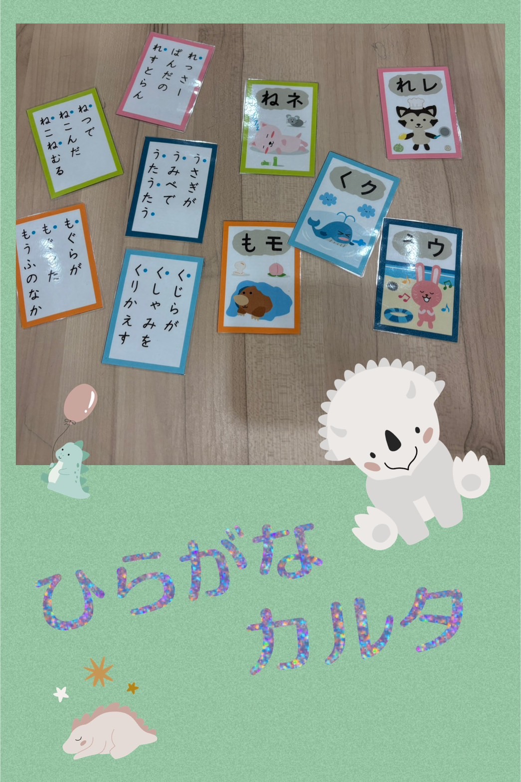ひらがなのお勉強カード✨