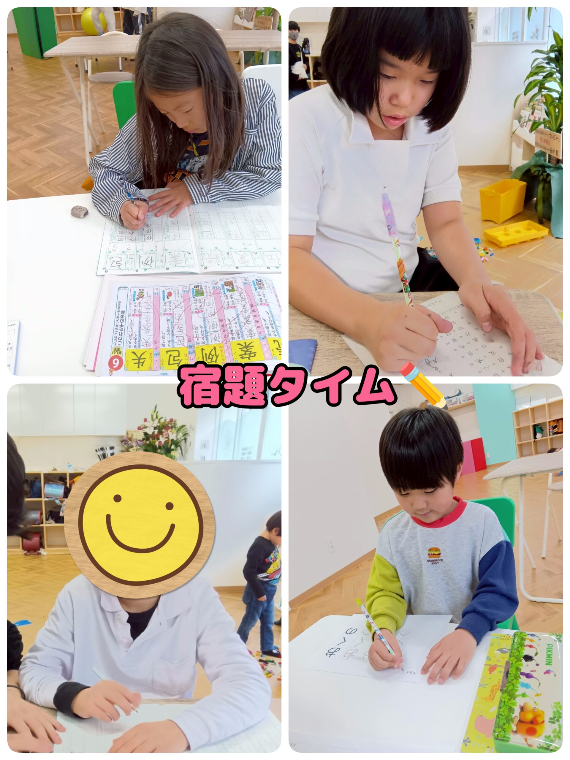 宿題タイム📖✐