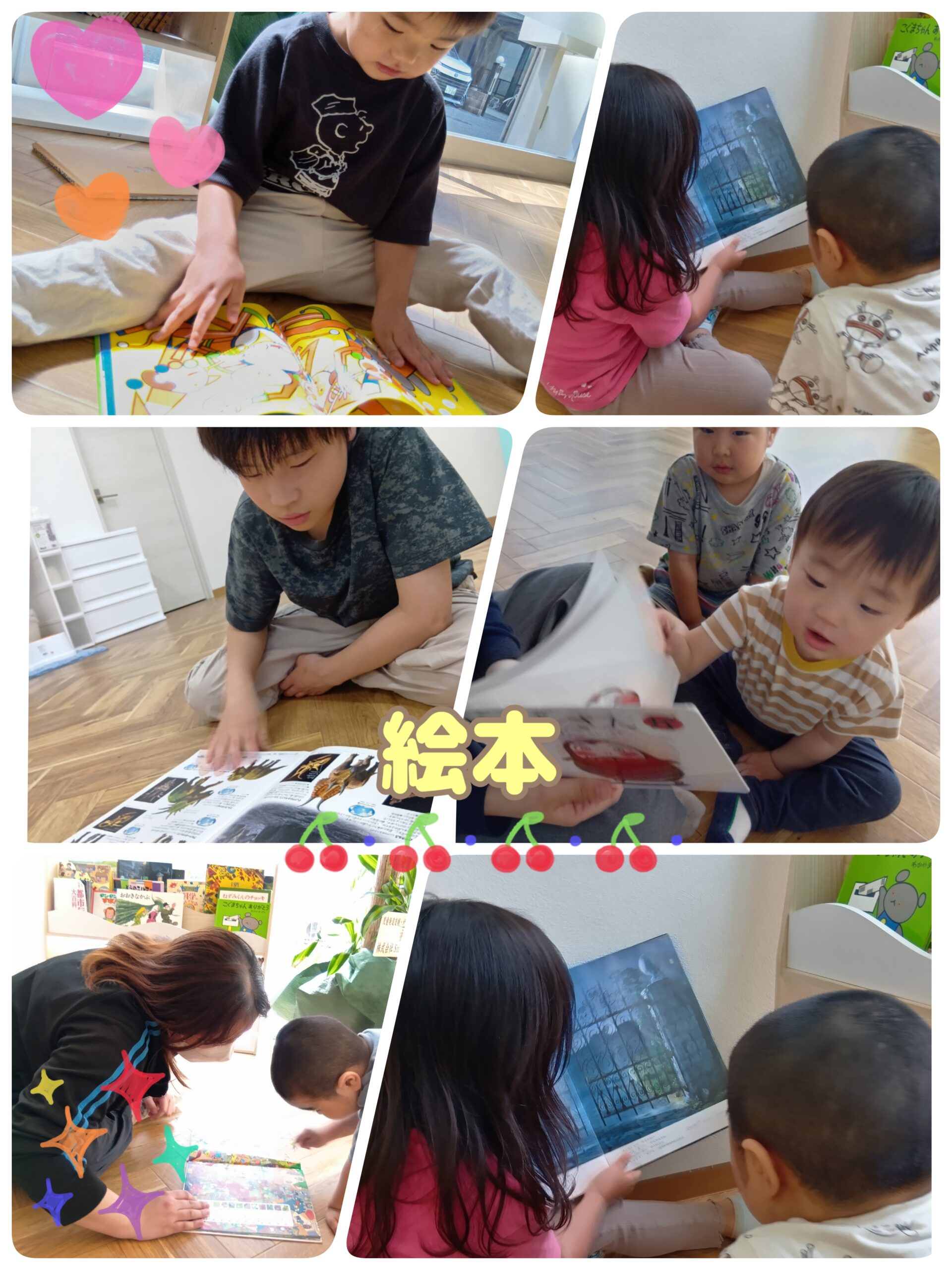 絵本で育む集中力📖🌱