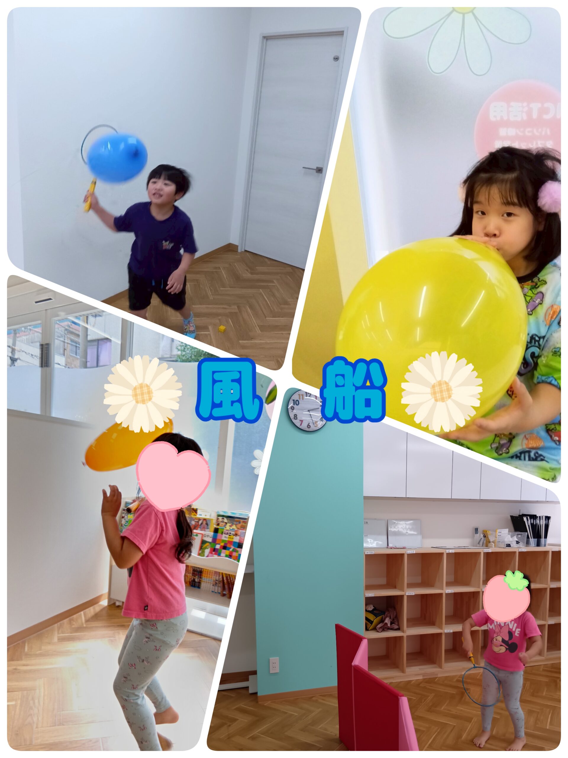 🎈風船を使った療育🎈