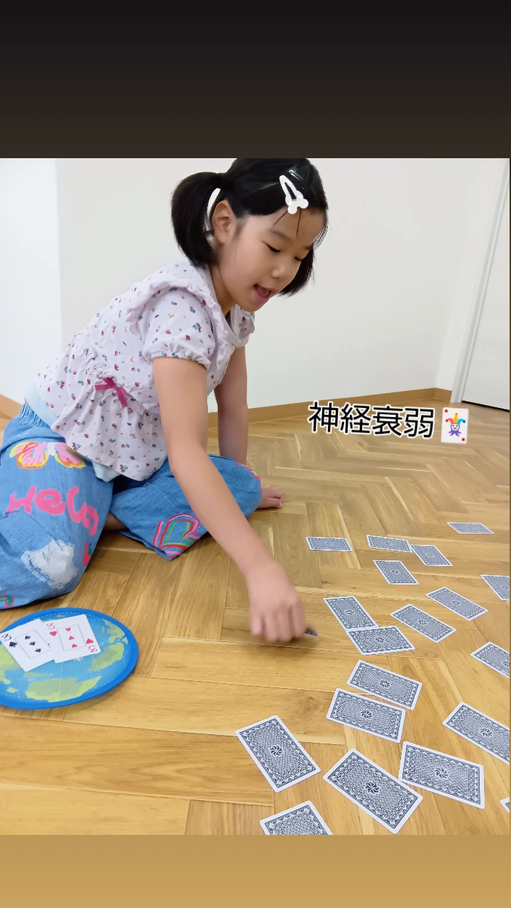 神経衰弱🃏