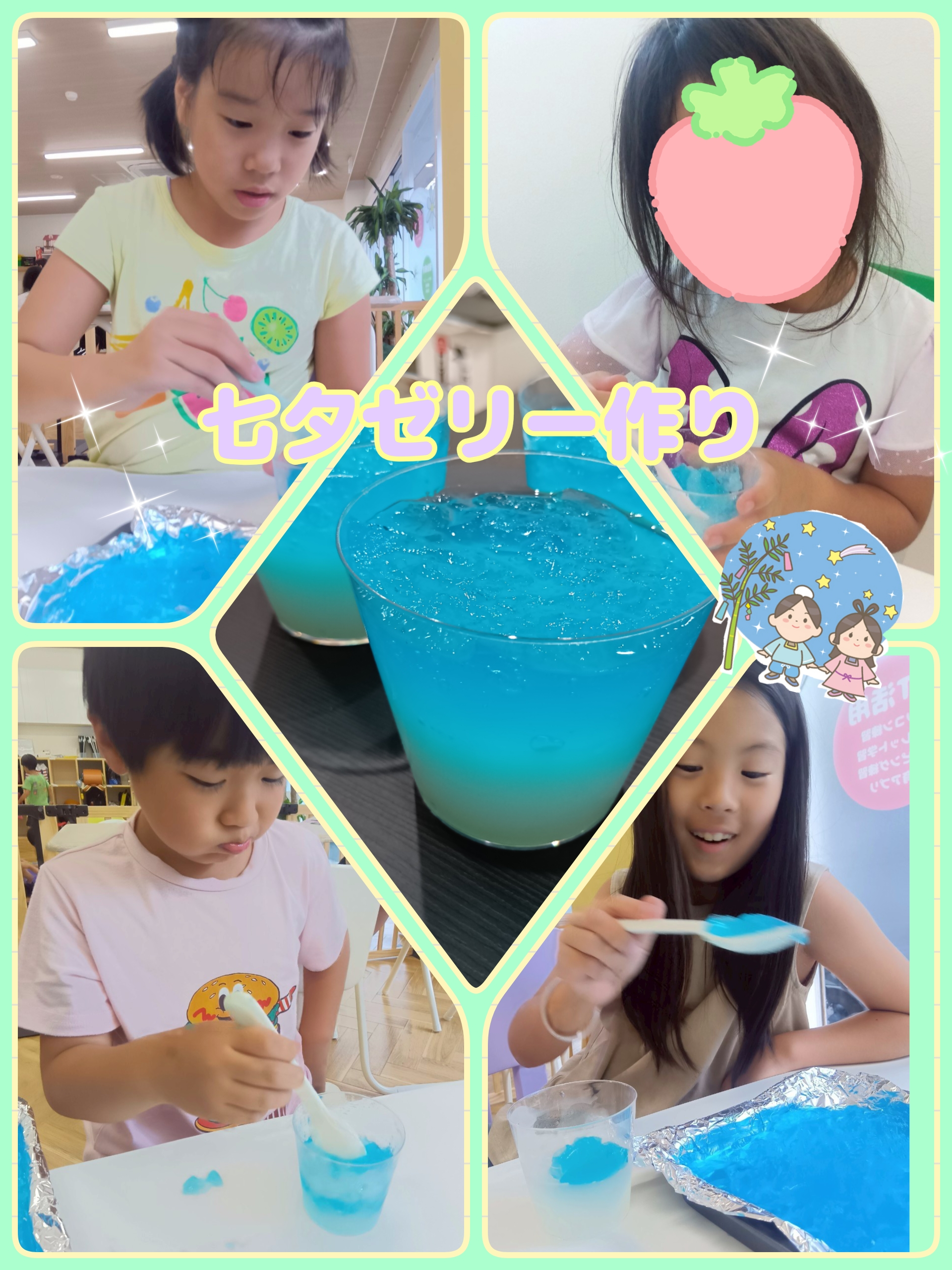七夕ぜりーを作ろう🎋🌟