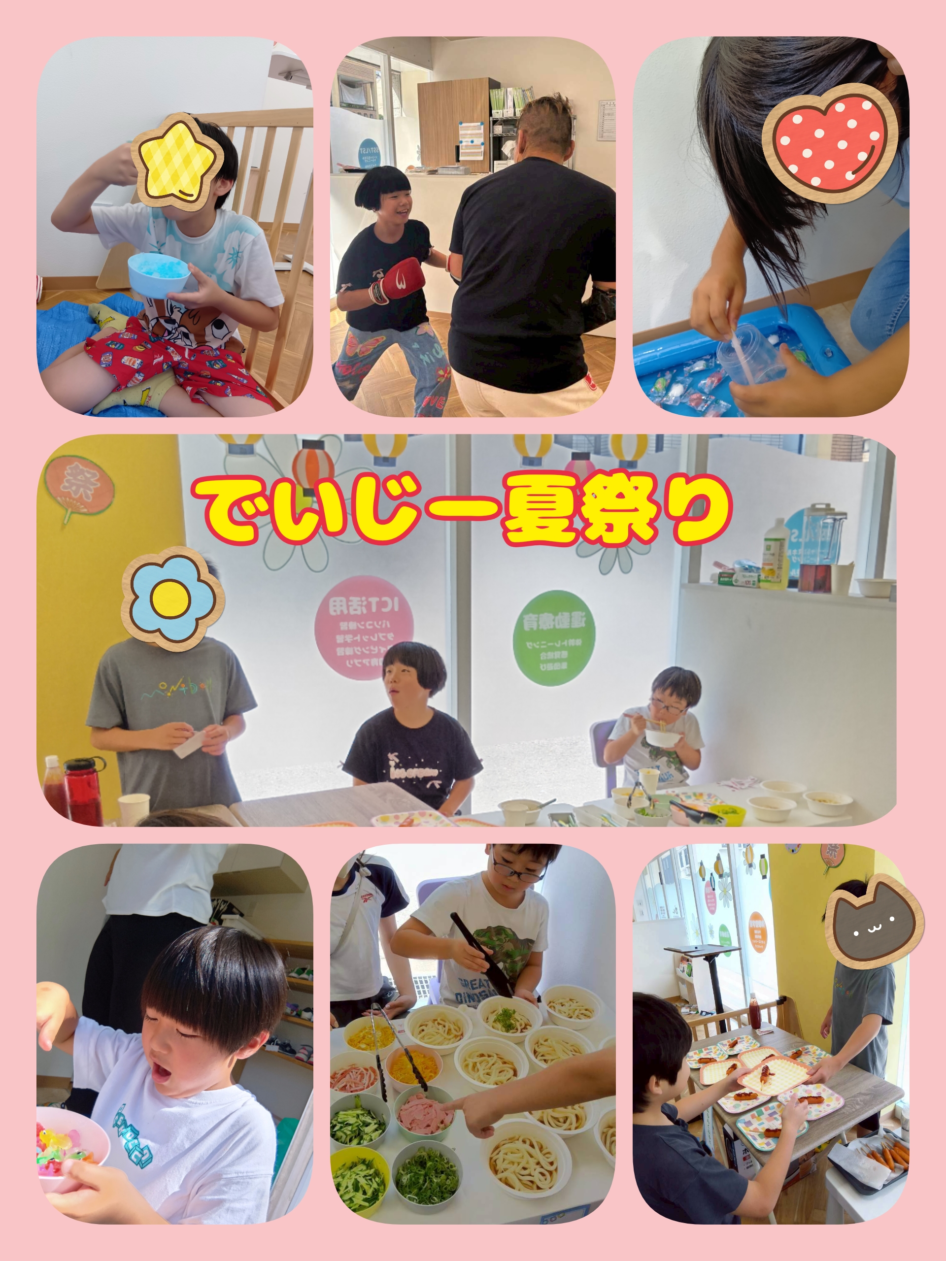 でいじー夏祭り🎆💛