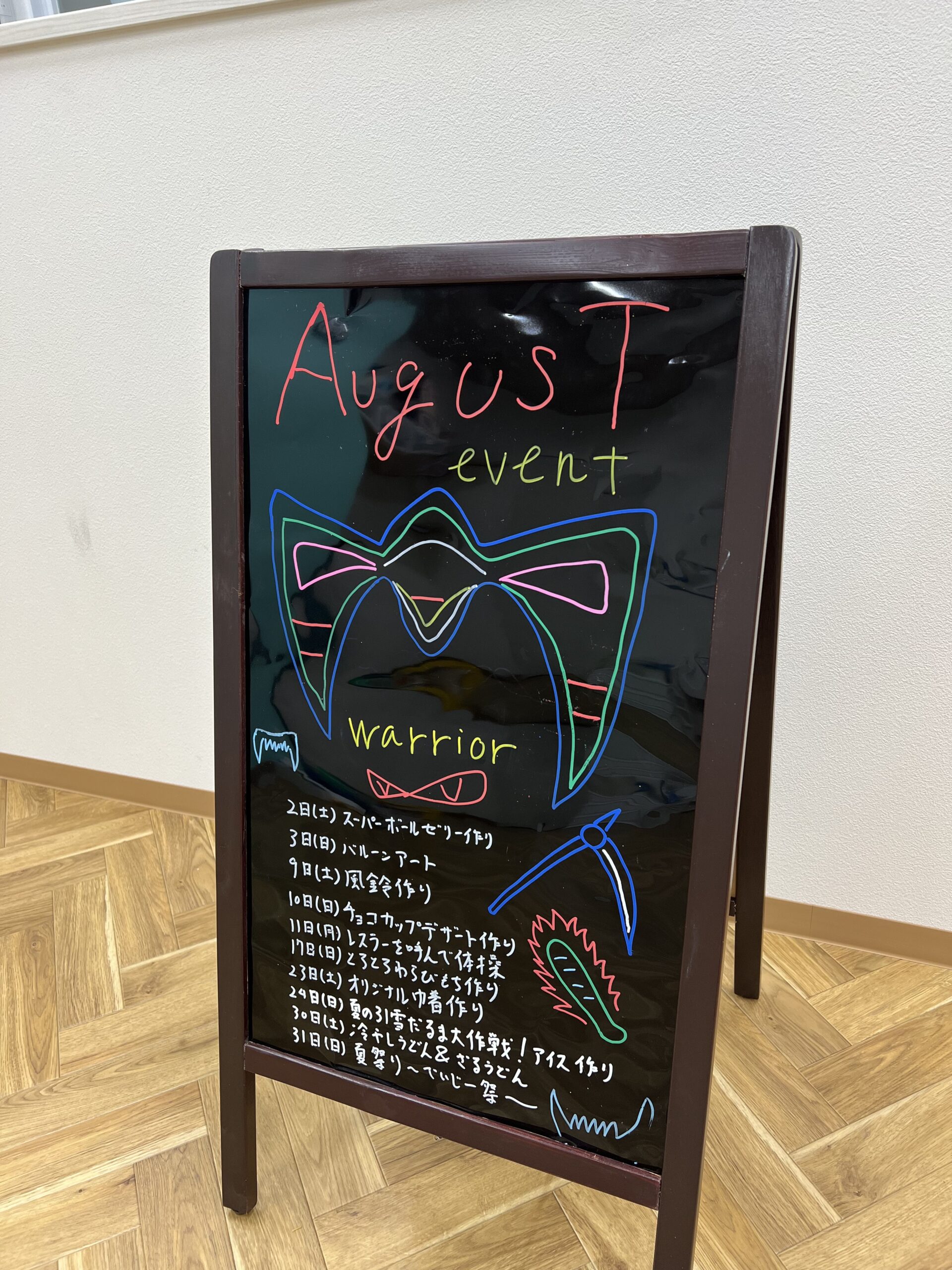 8月イベントのご紹介🌙🌟