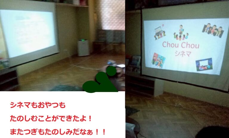 久しぶりのChouchouシネマ