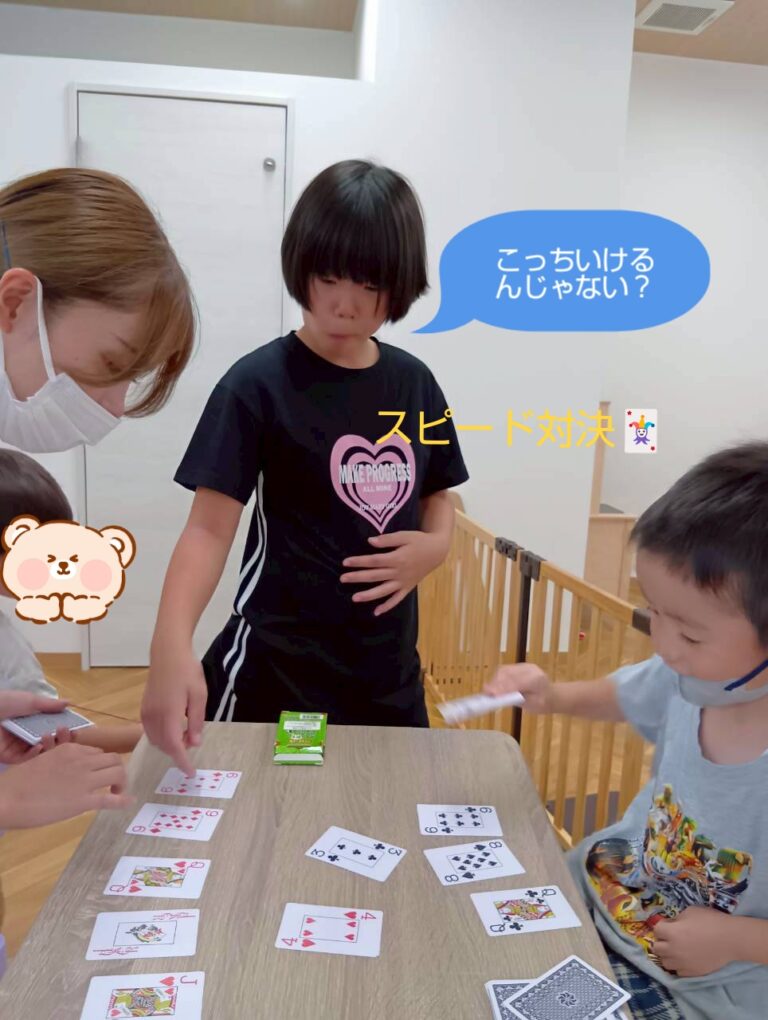 スピード対決🃏