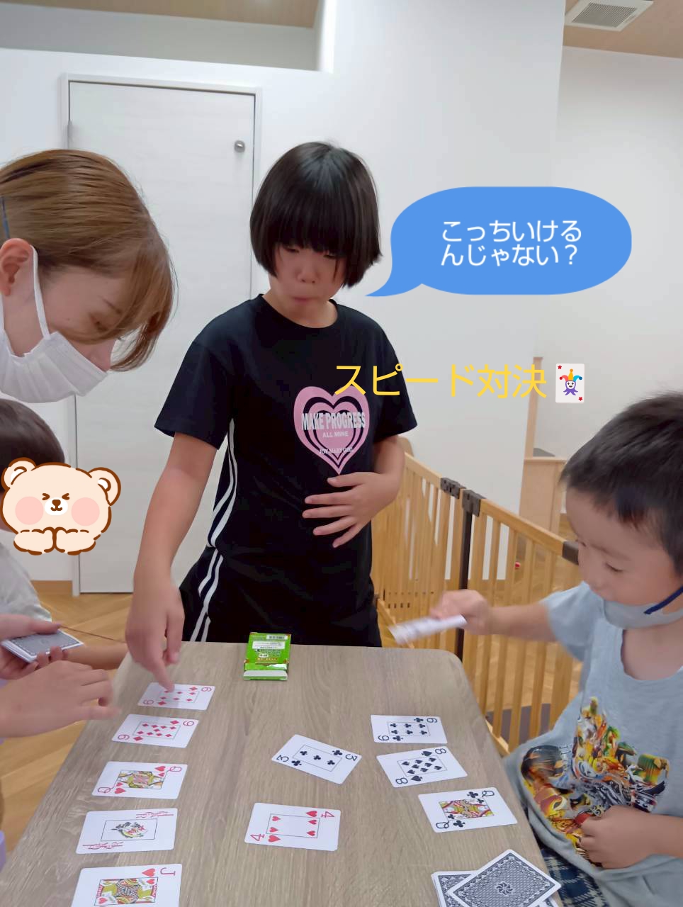 スピード対決🃏