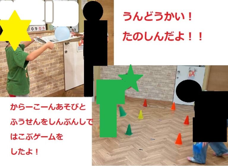 ChouChouうんどうかい