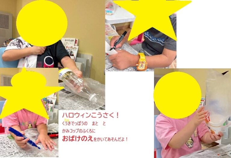 ハロウィン工作