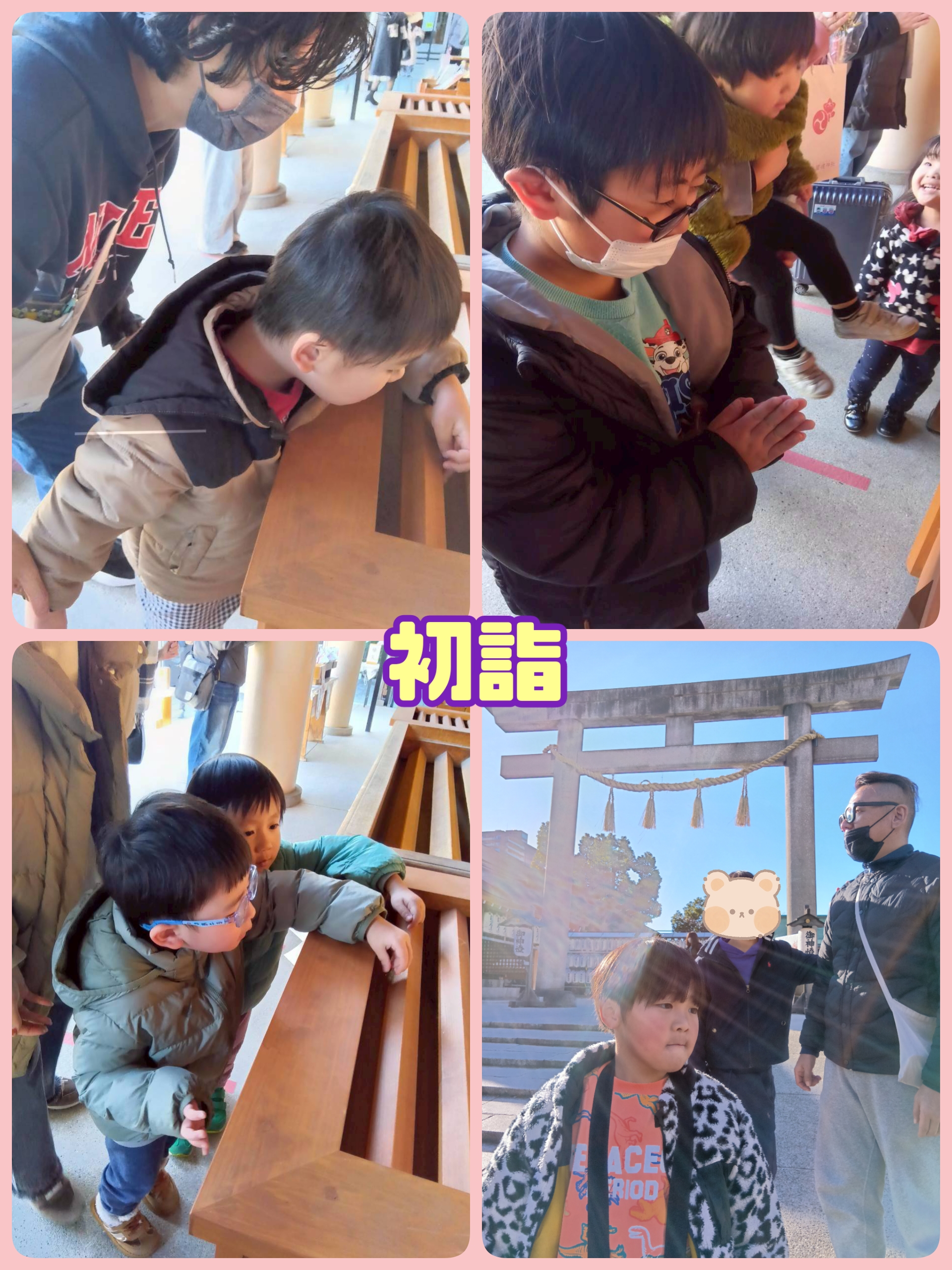 初詣に行こう⛩️