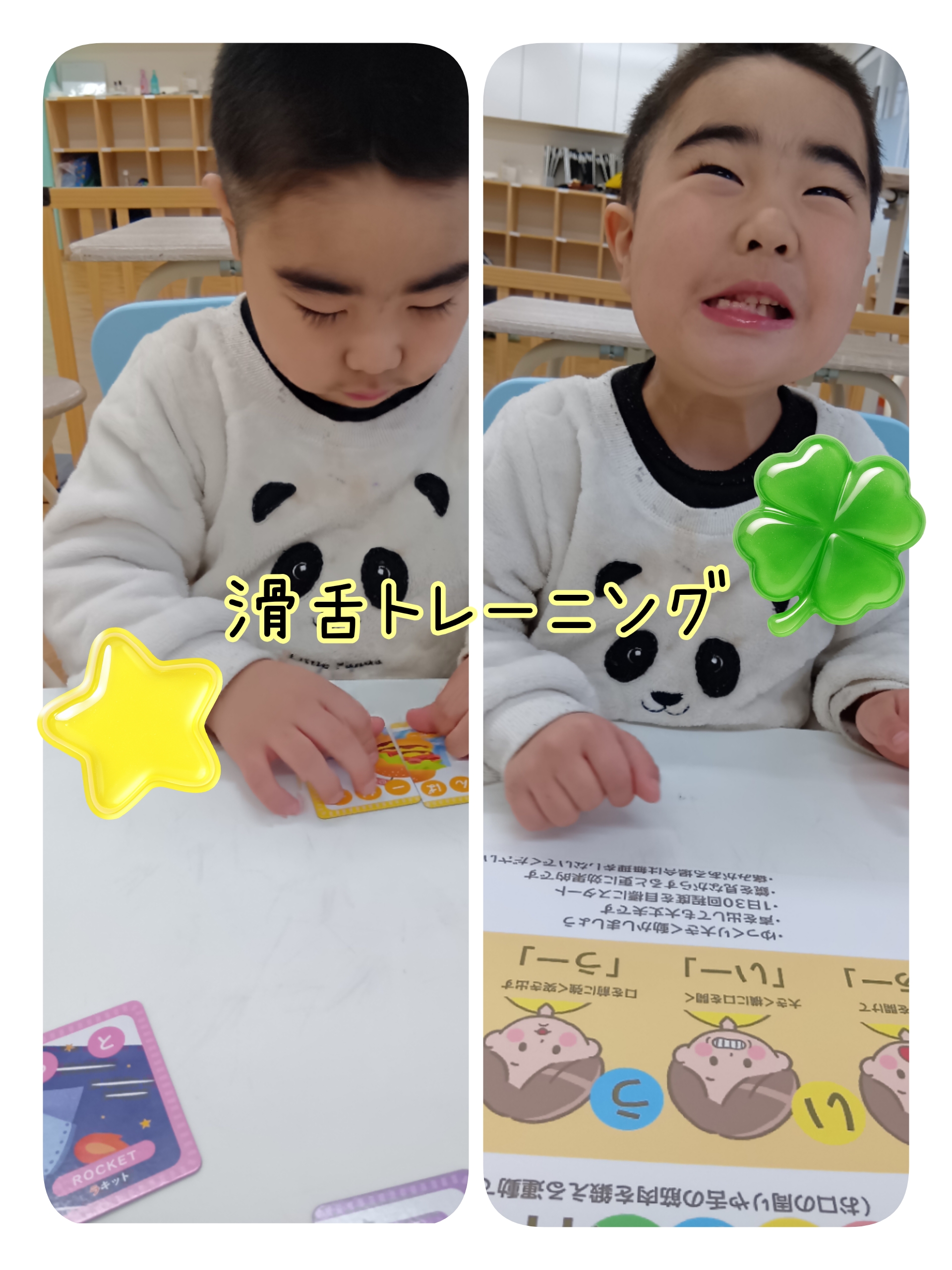 滑舌トレーニング🍀
