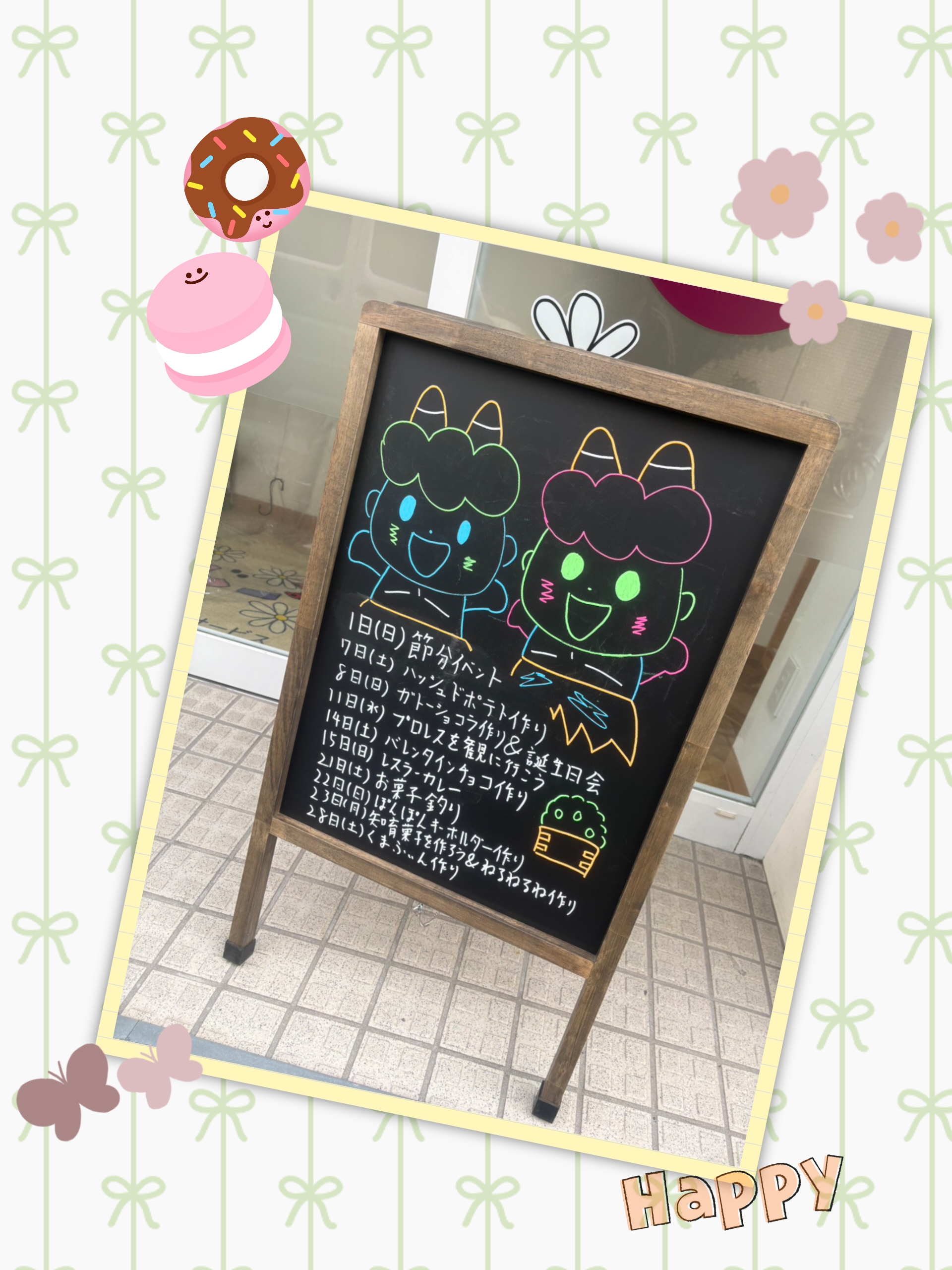 2月のイベント内容💖