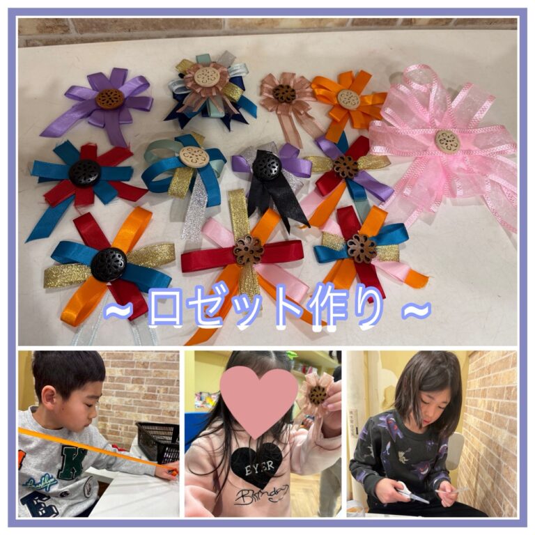 🏵ロゼット作りにチャレンジ🏵