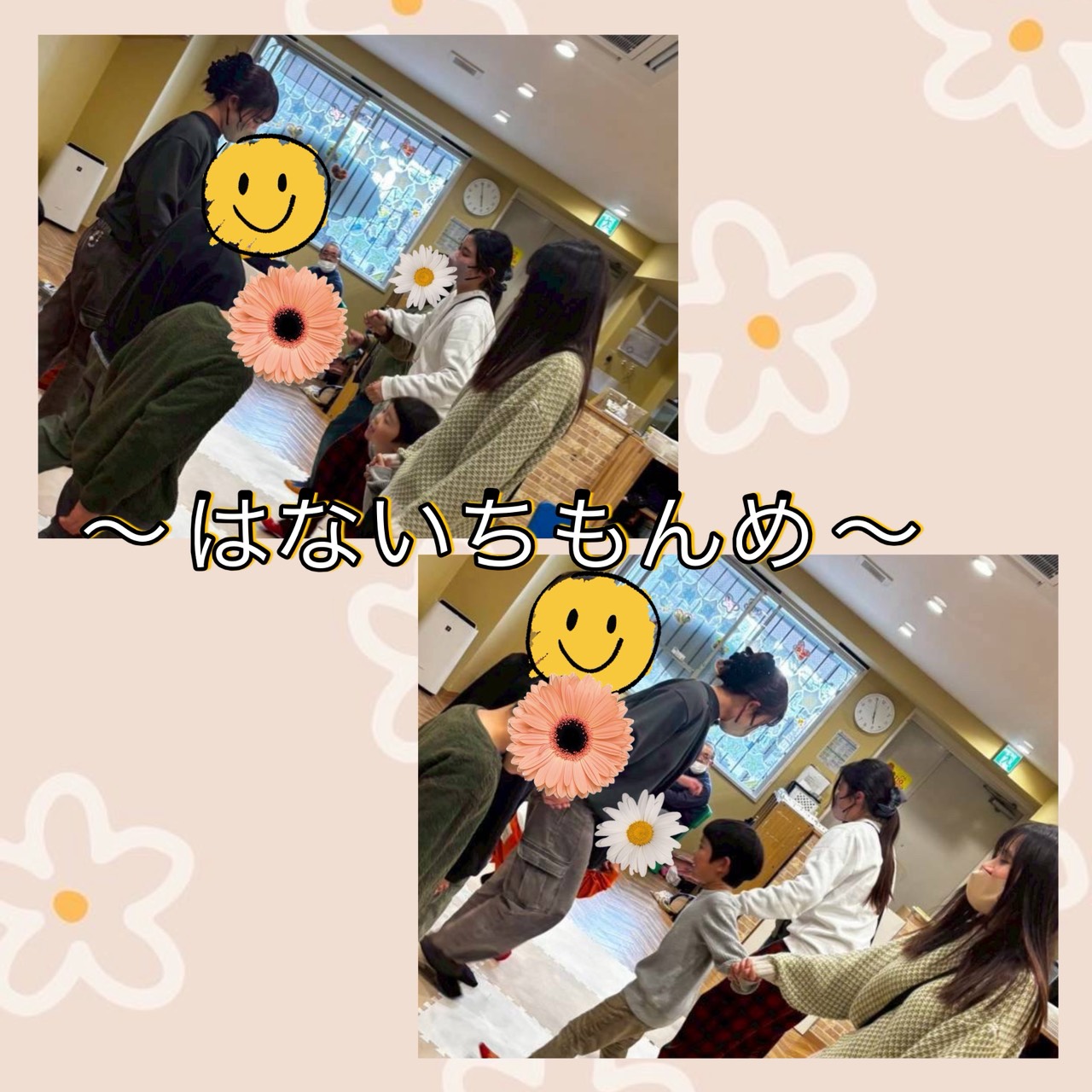 勝ってうれしい～はないちもんめ❁