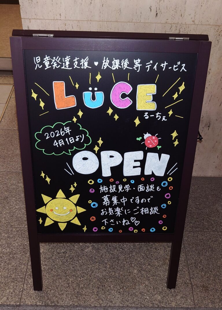 ブラックボード完成🎉