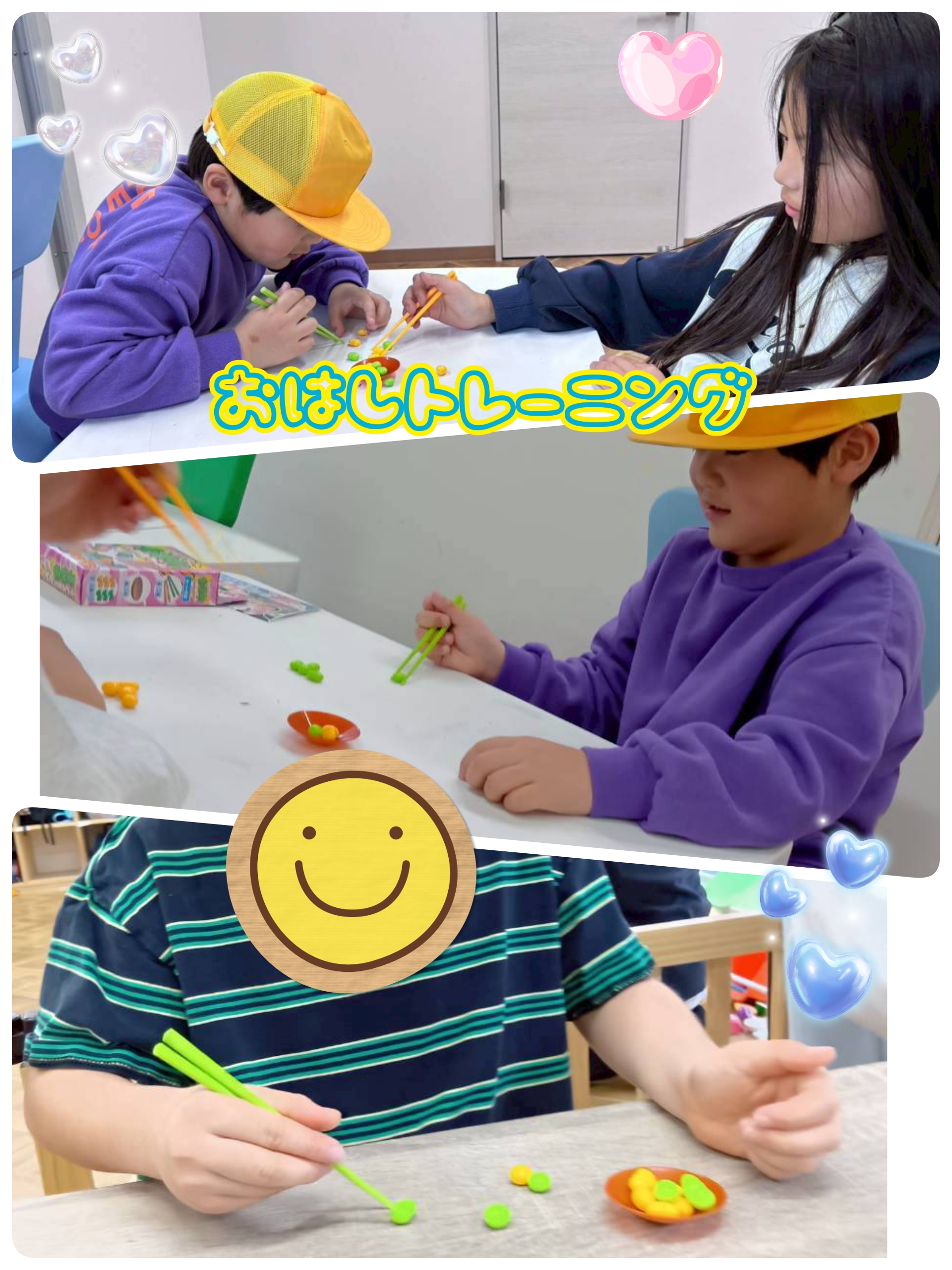 本日の療育🌼