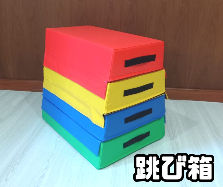 跳び箱の到着😊