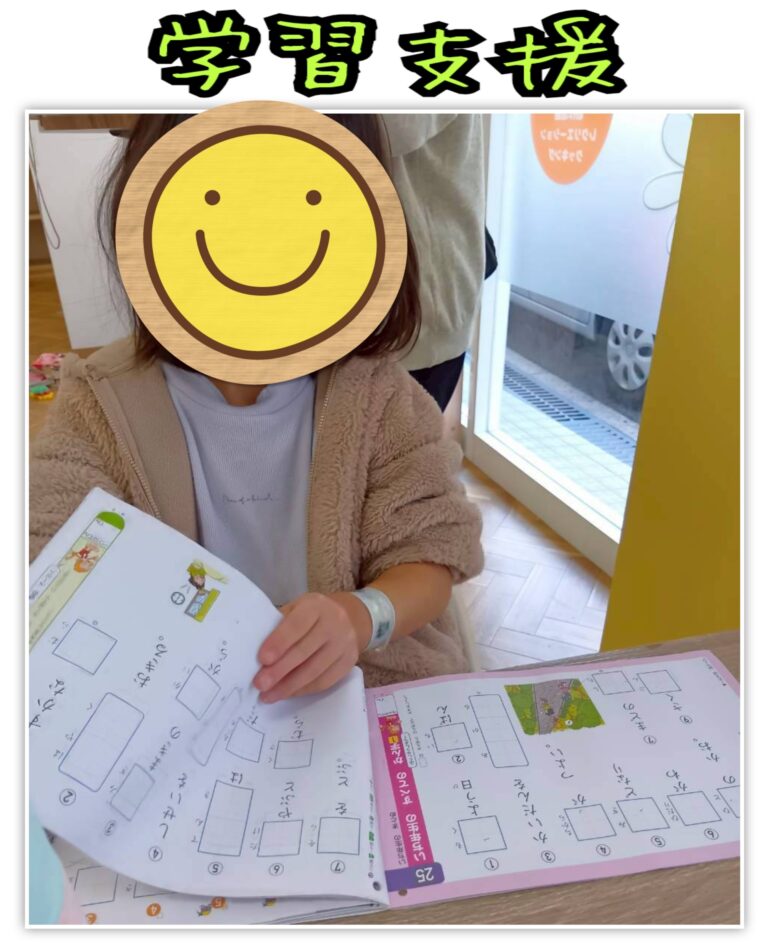 学習(宿題)支援🌷