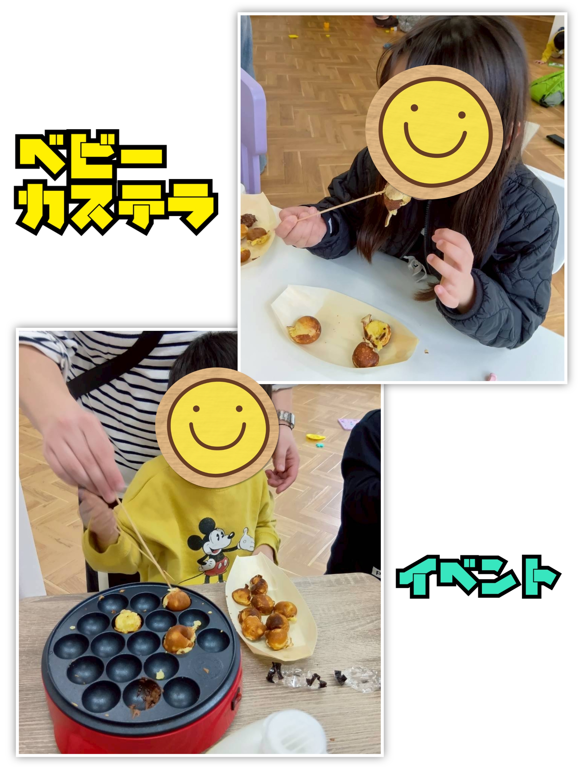 ベビーカステラ🍳