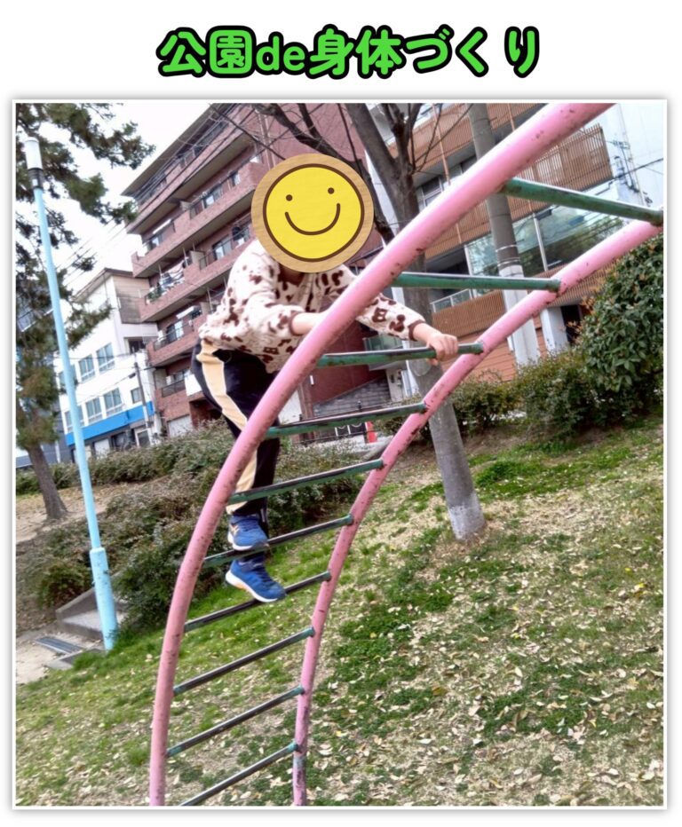 公園de身体作り🍃