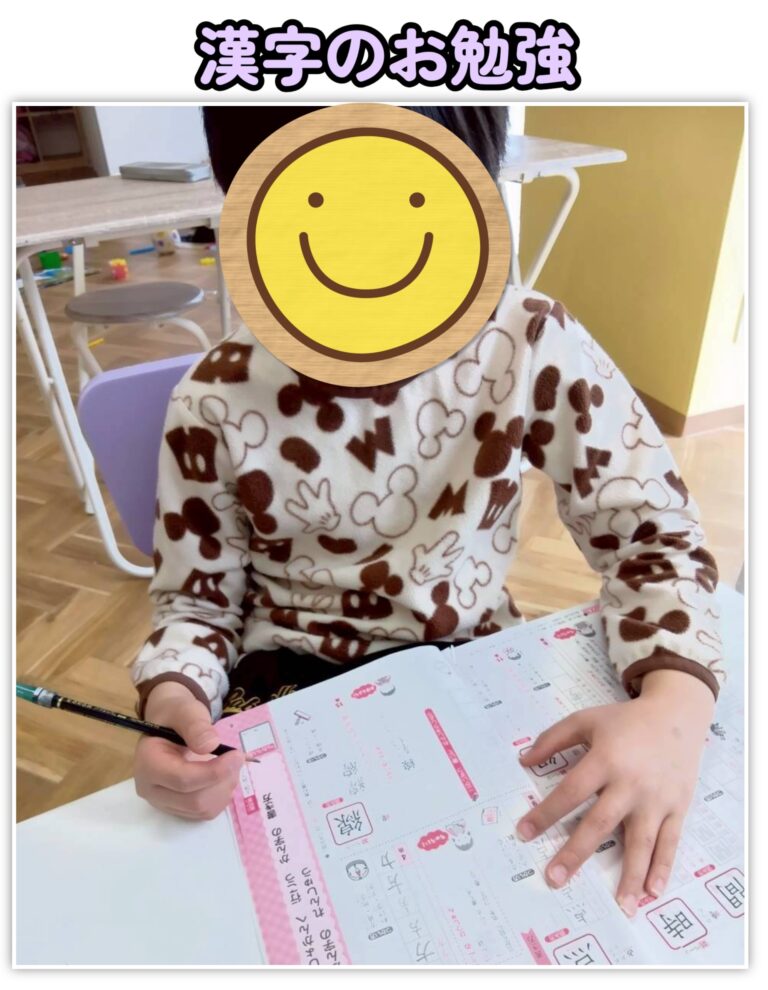 漢字の勉強🍀