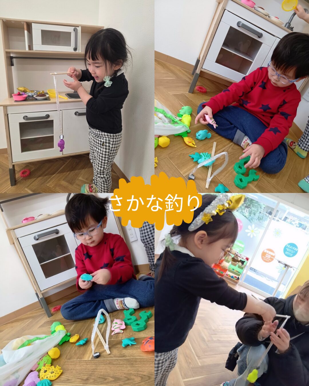 本日の療育🍀
