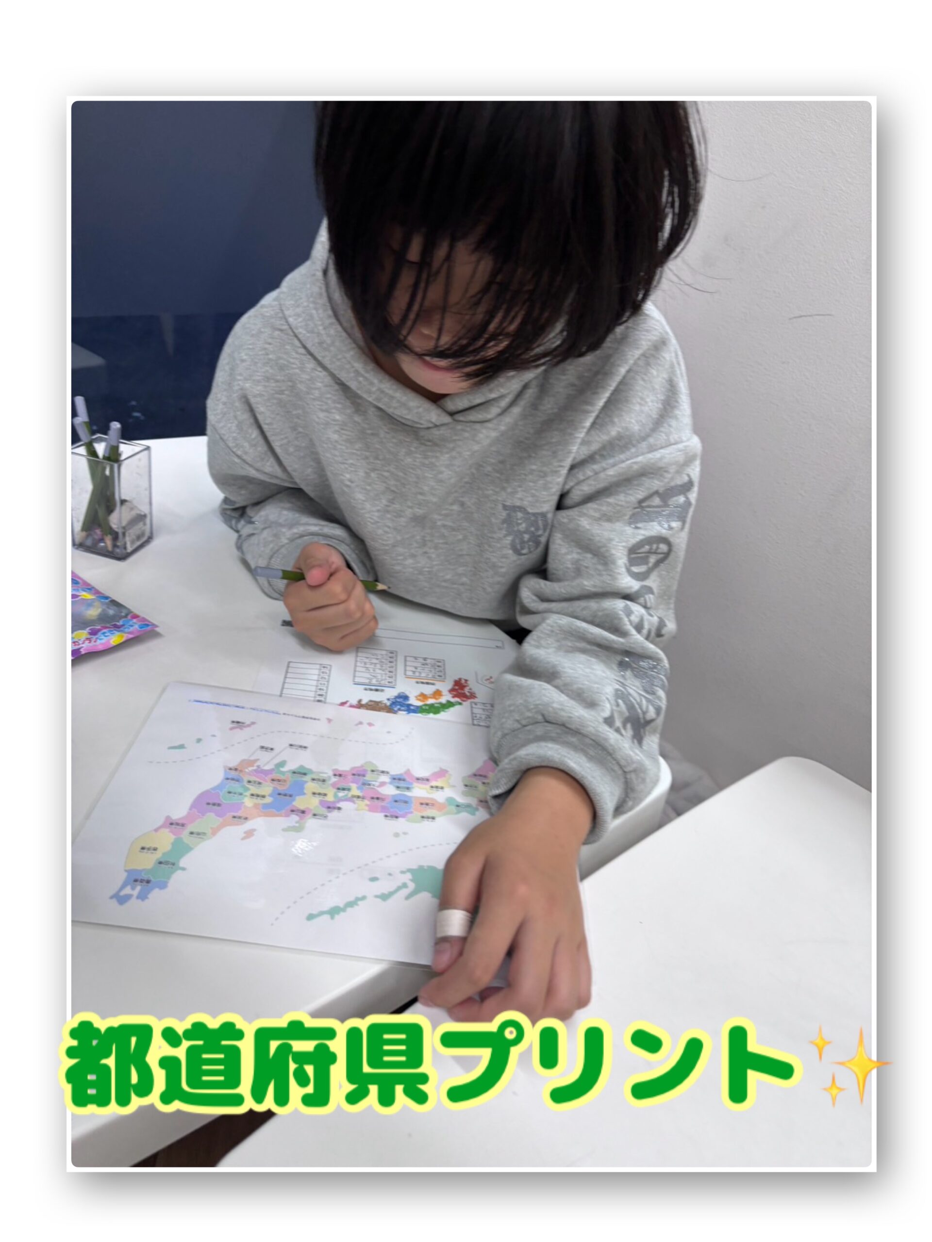 都道府県の学習✨