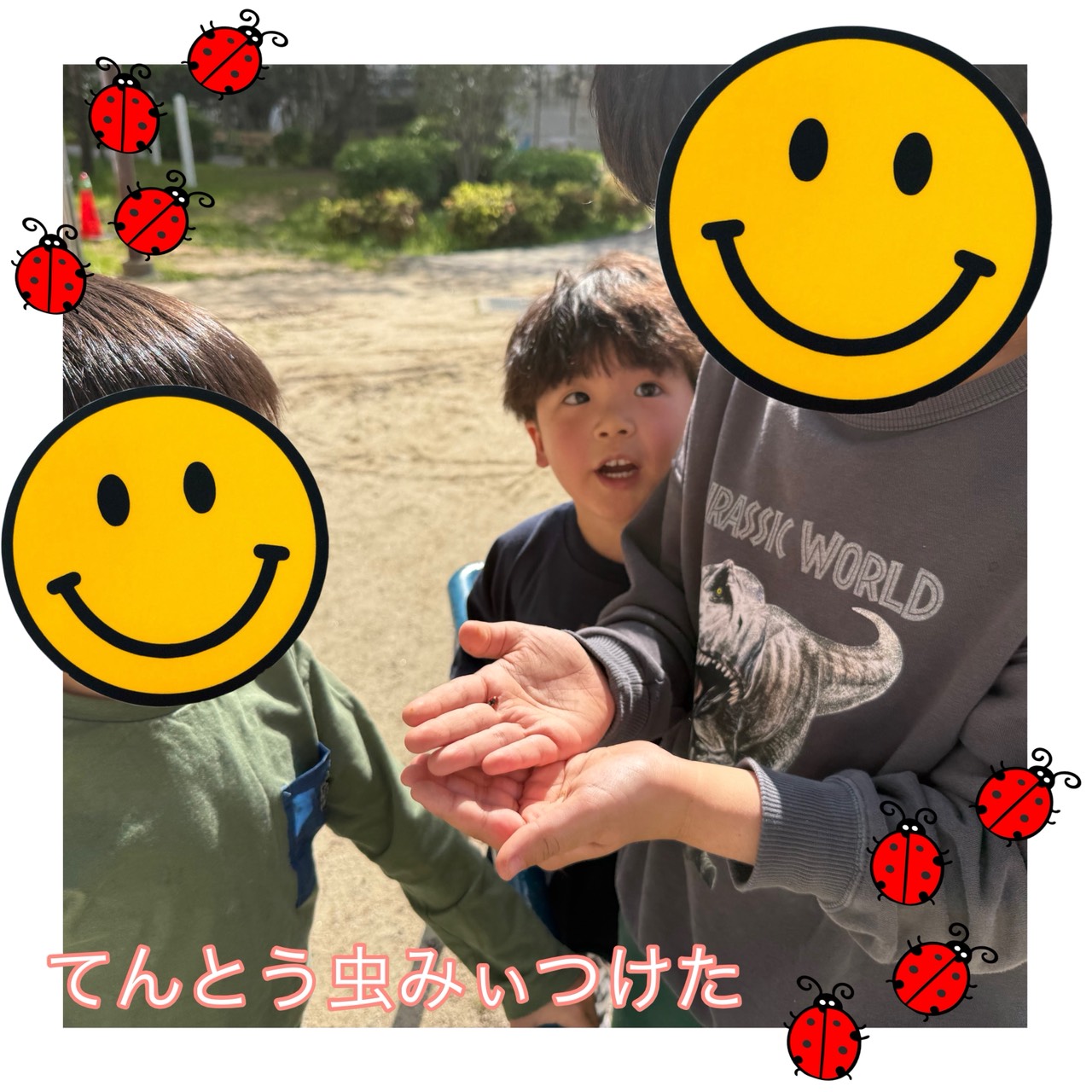 てんとう虫みぃつけた！