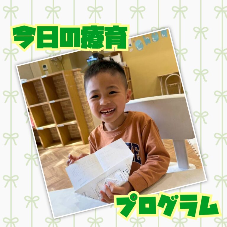 本日の療育プログラム🌱