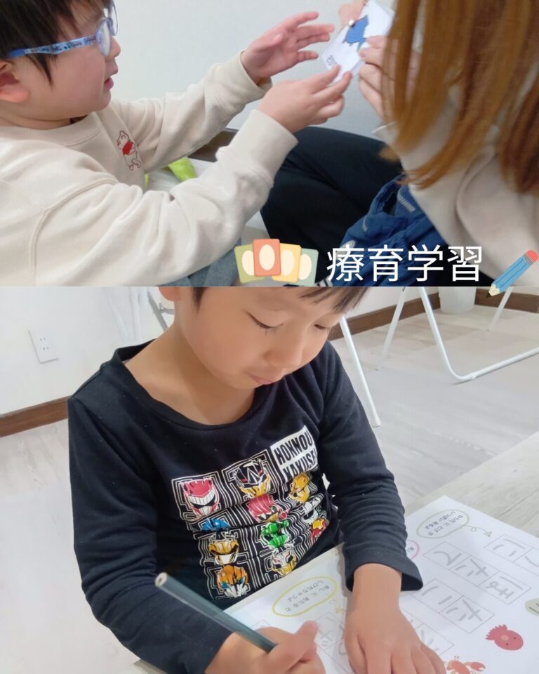 療育学習★