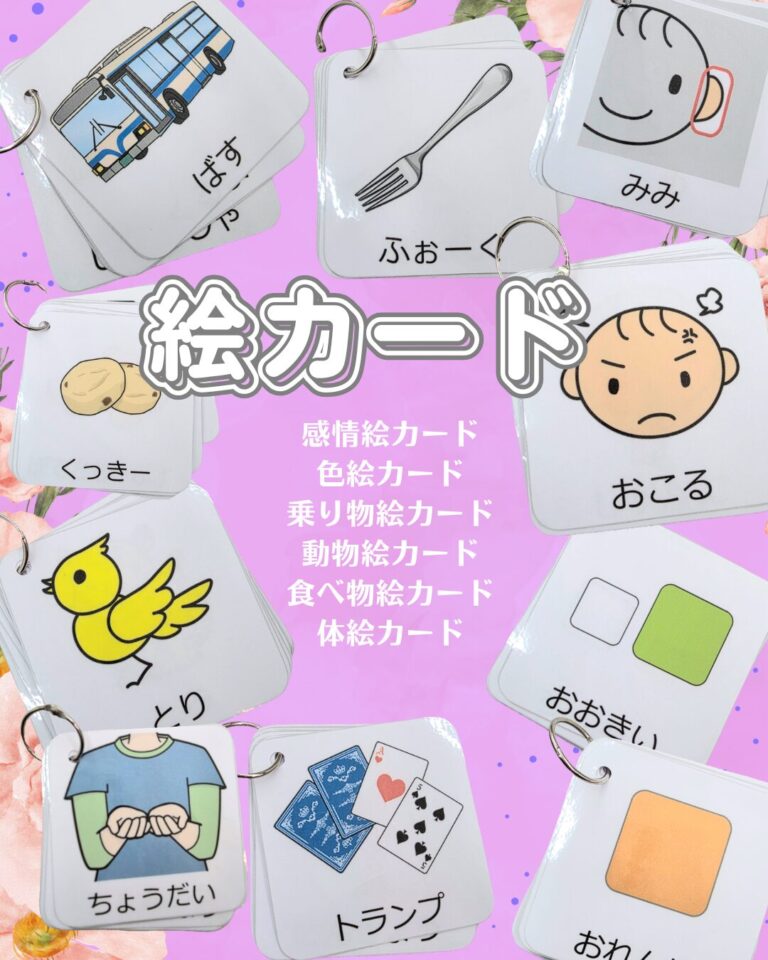 絵カードの紹介✨