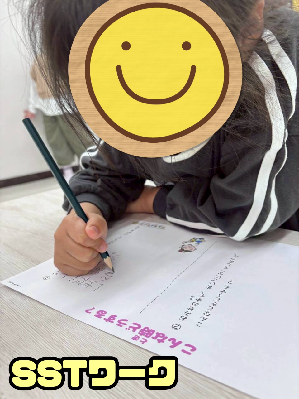 先日の療育🌞