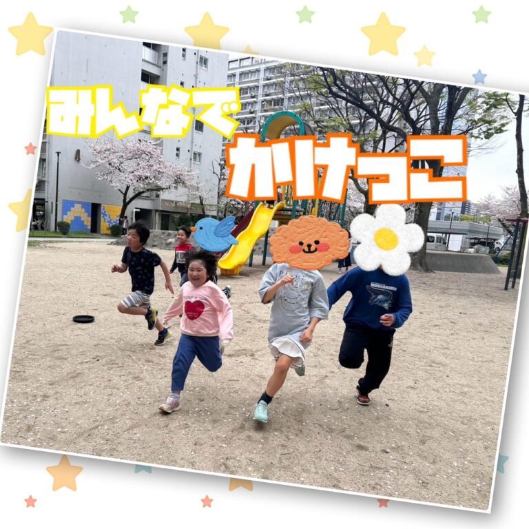 みんなでかけっこ✨