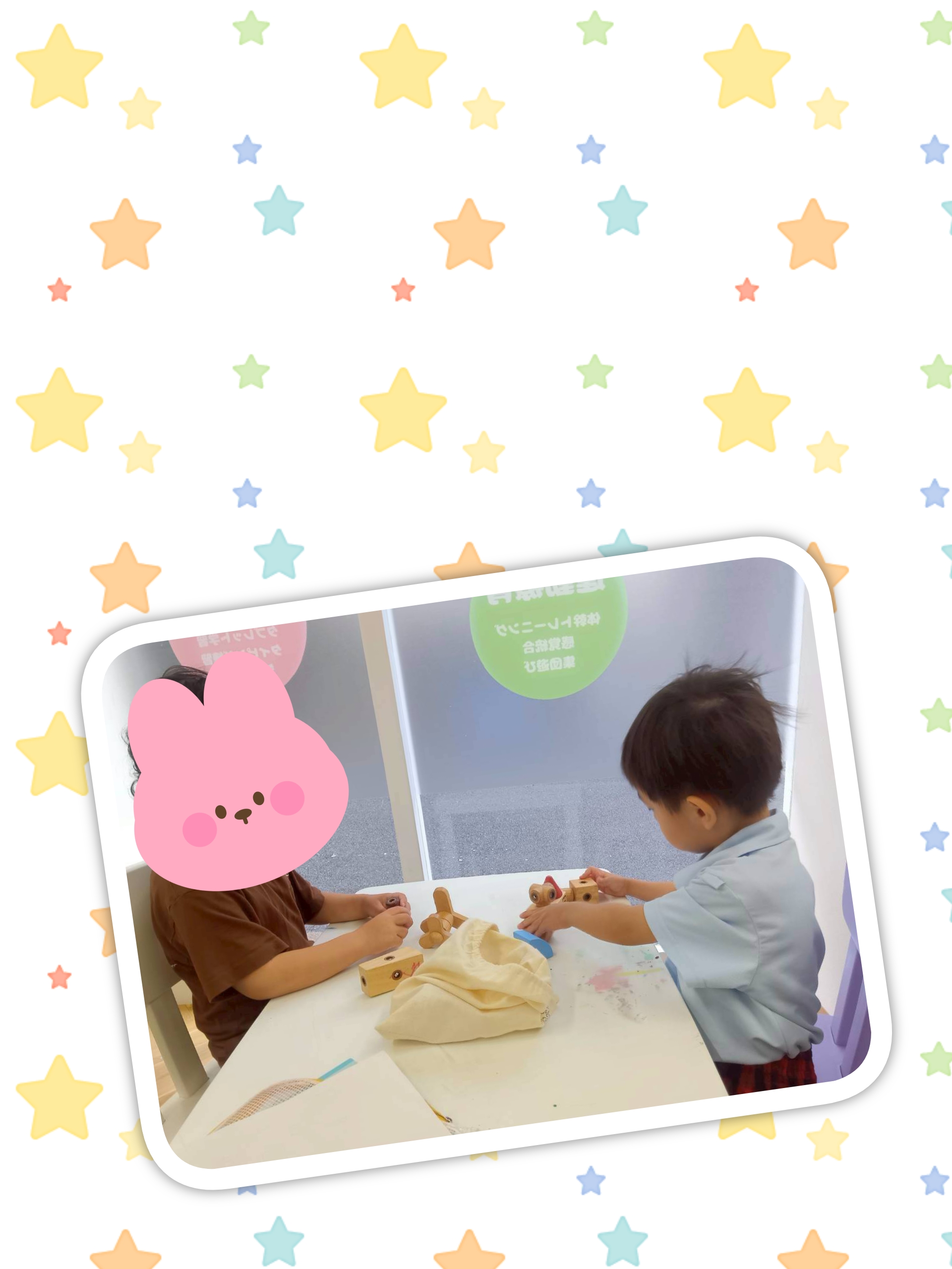 おもちゃを一緒に使おう🌟