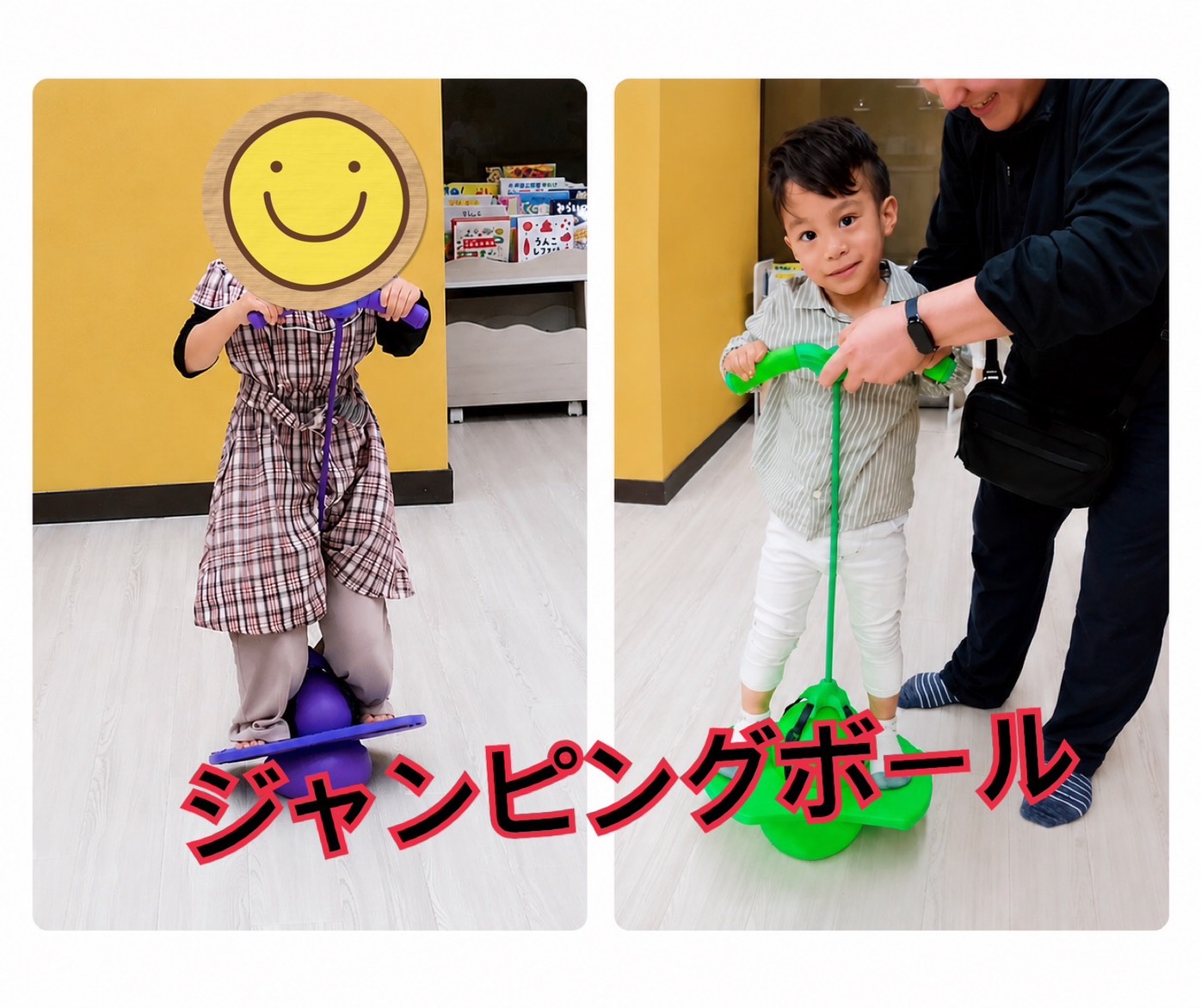 ジャンピングボール遊び✨