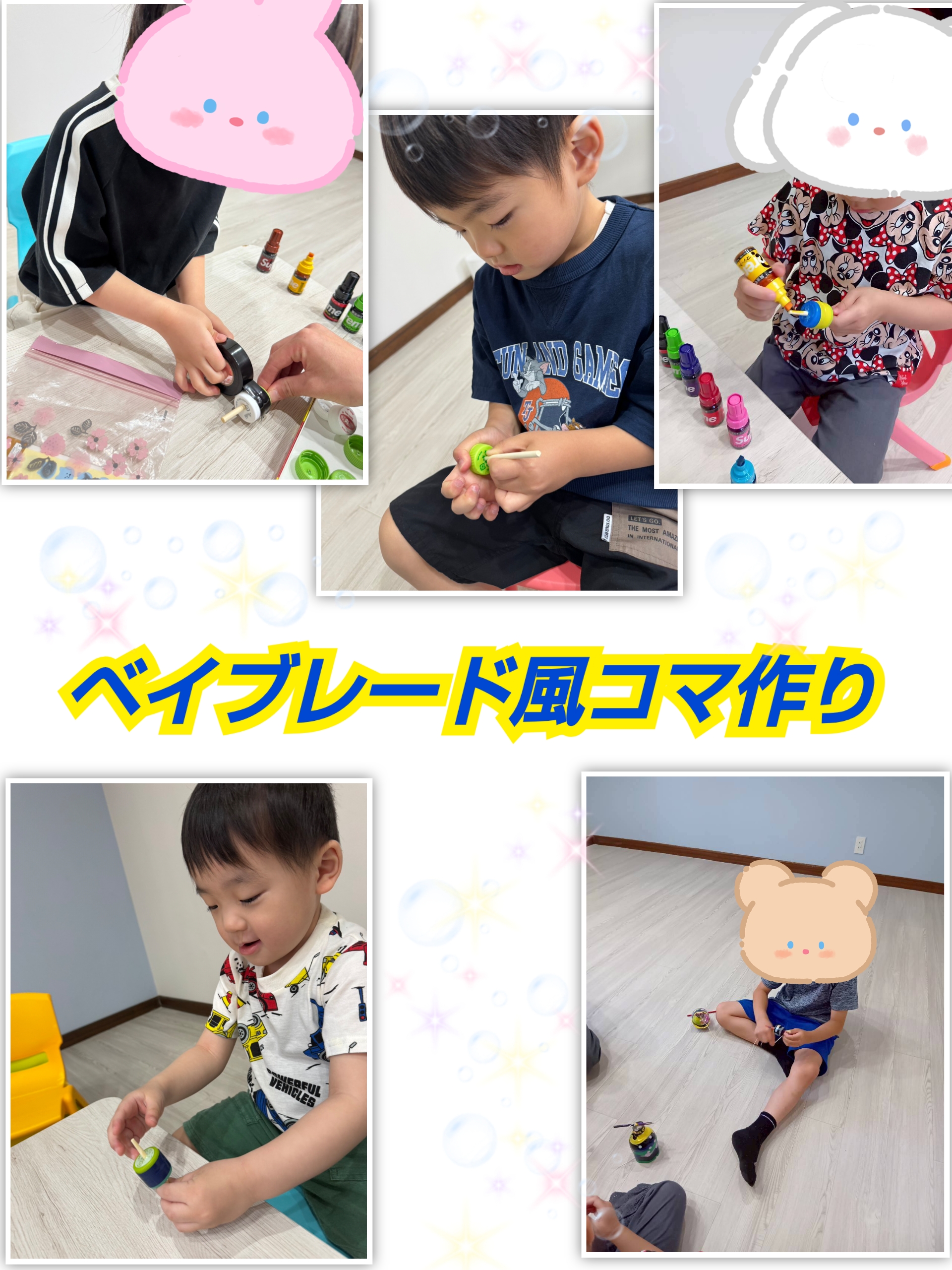 ベイブレード風コマ作り🍀