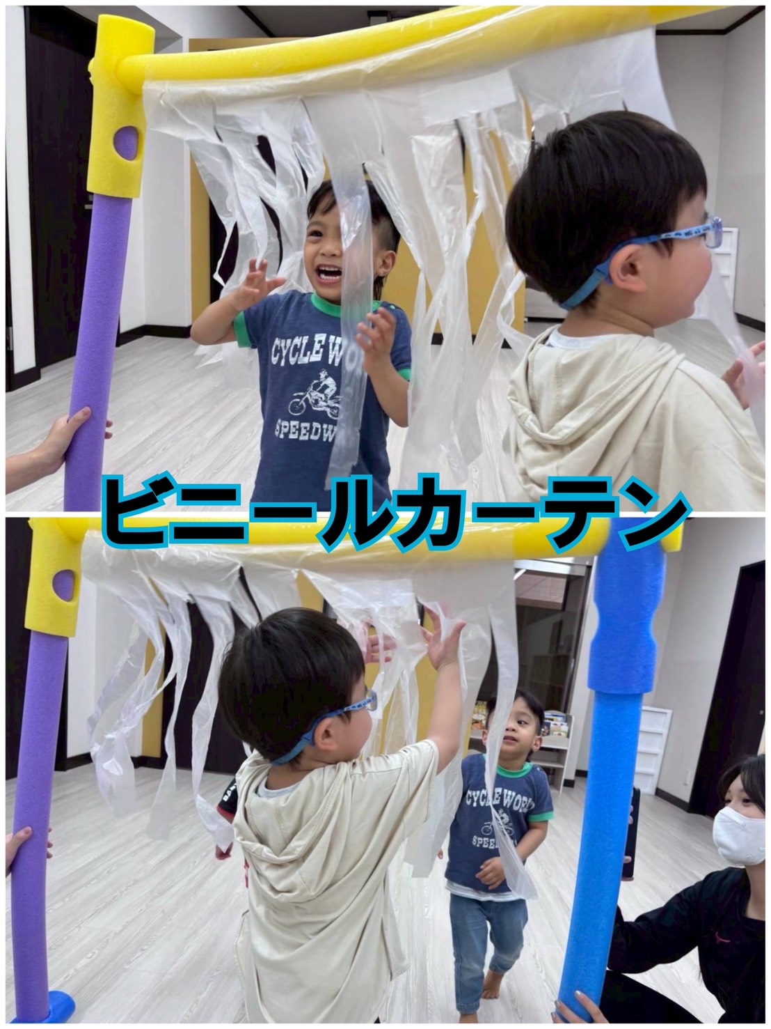 ビニールカーテン遊び✨