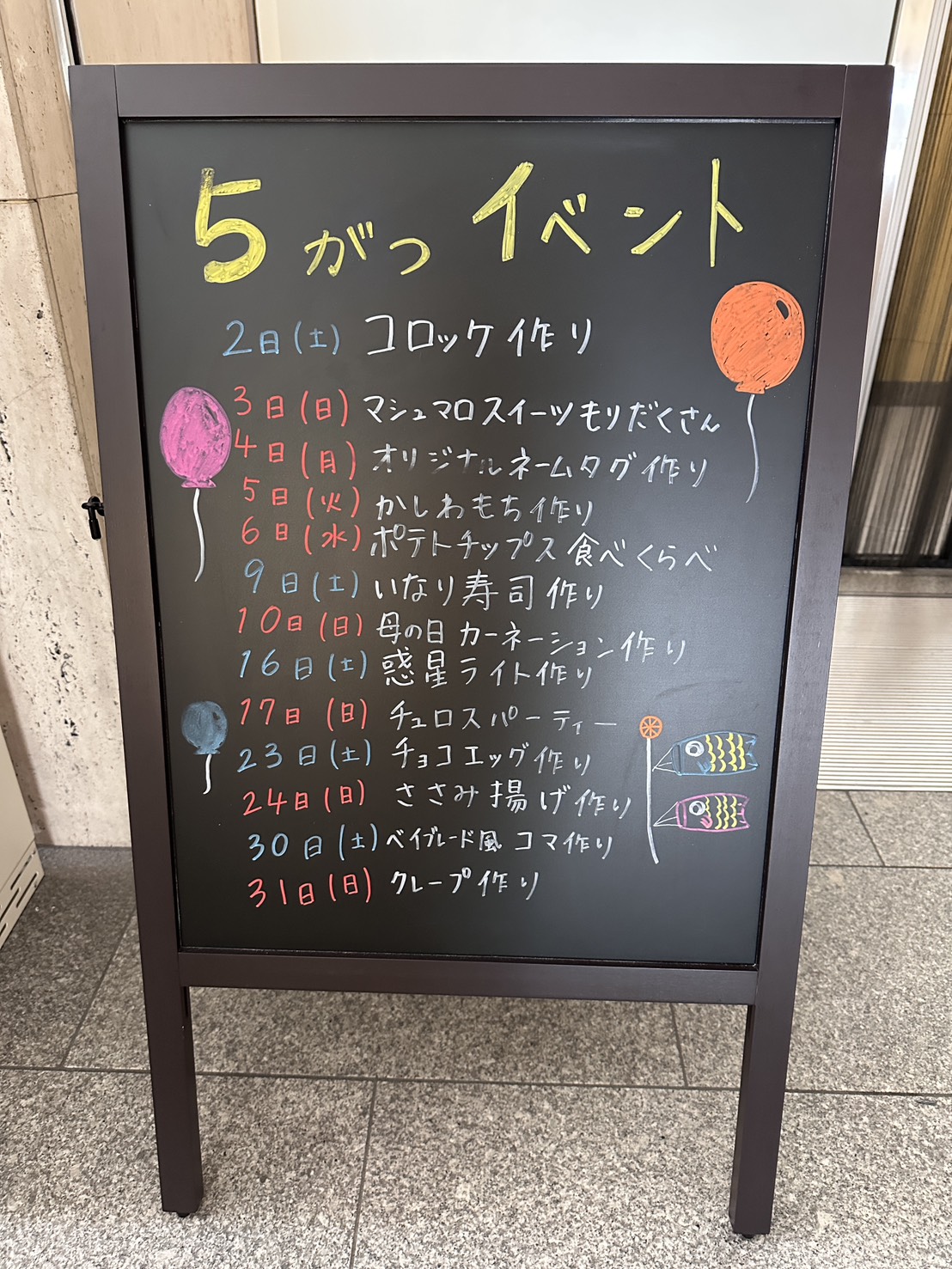 5月イベント😍🎈