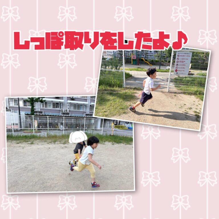 体を動かそう！
