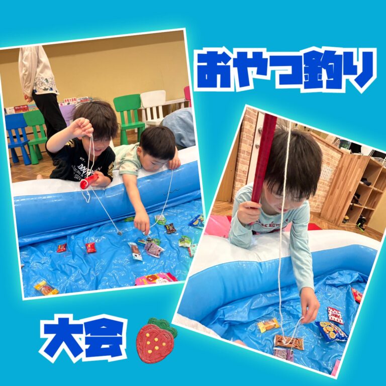 お菓子釣り🎣