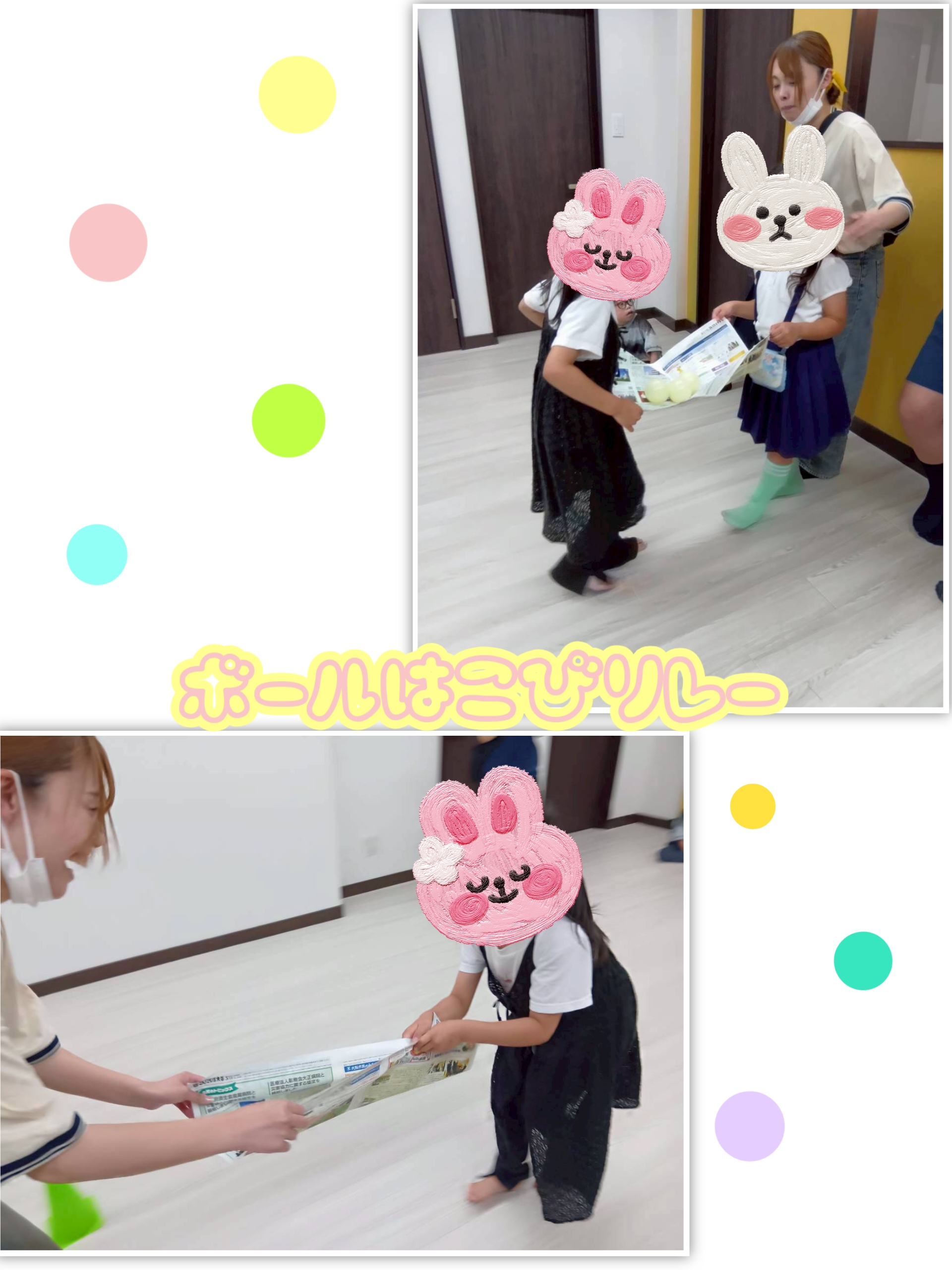 ボール運びリレー🔴