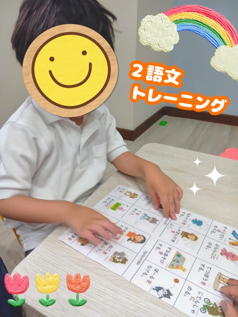 2語文トレーニング✨