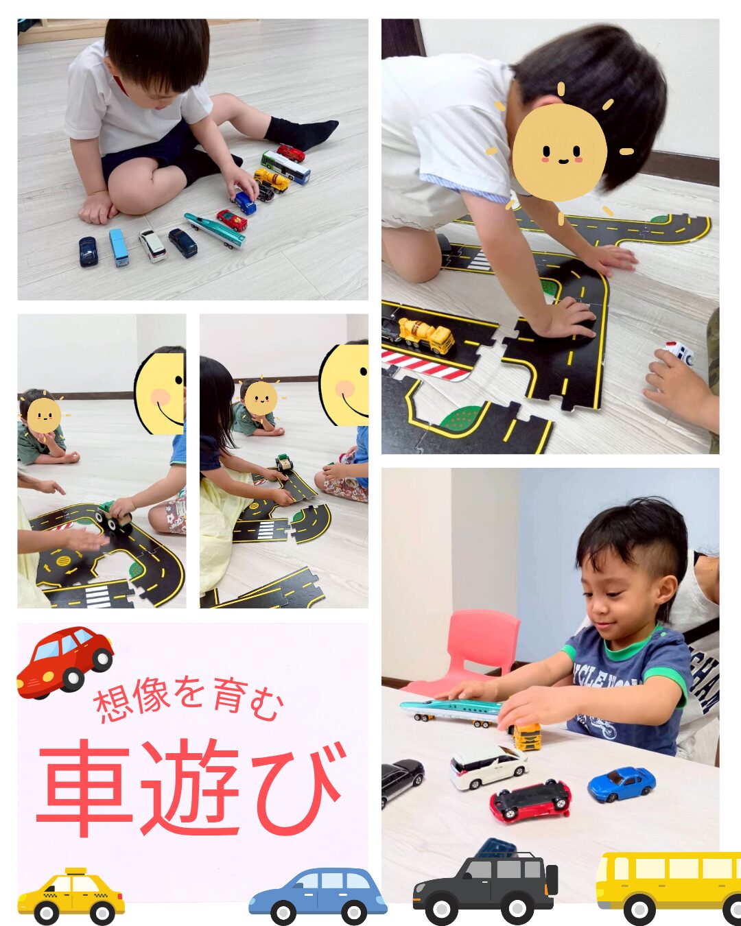 車遊び活動🚙