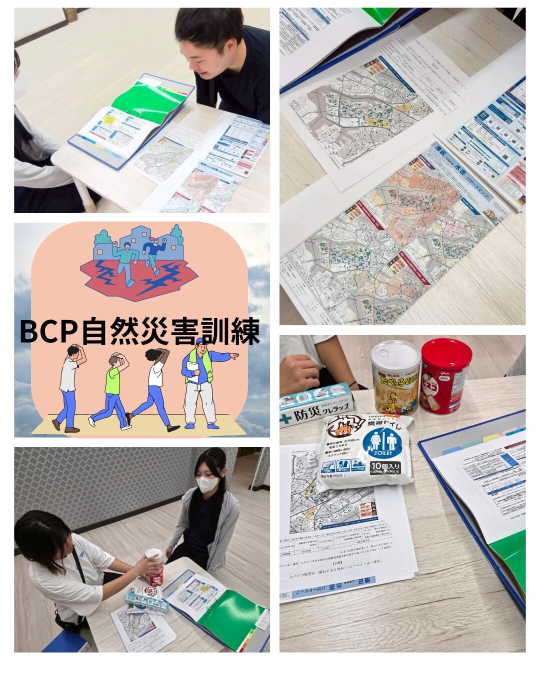 BCP自然災害訓練🌊