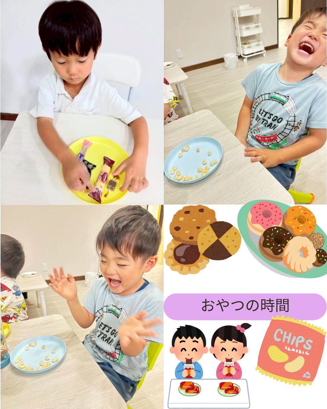 おやつの時間