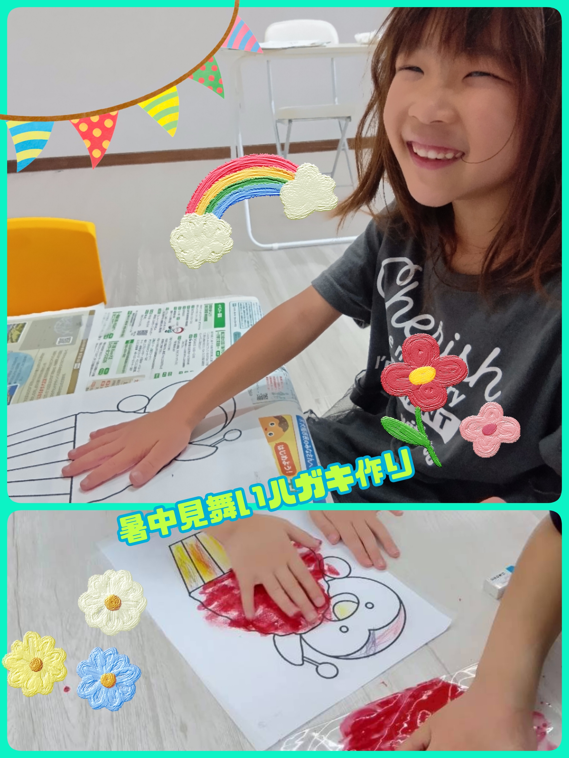 暑中見舞いはがき作り