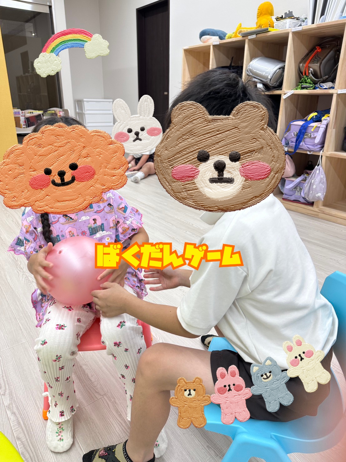 ばくだんゲーム💣