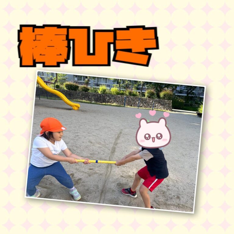 棒引き♪