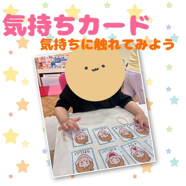 気持ちカード♬